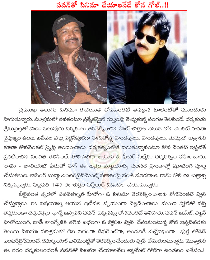 kona venkat,pawan kalyan,kona venkat target pawan kalyan,kona venkate interested to direct pawan kalyan,pawan kalyan craze,kona venkat director,kona venkat wants to direct pawan kalyan,power star pawan kalyan movies  kona venkat, pawan kalyan, kona venkat target pawan kalyan, kona venkate interested to direct pawan kalyan, pawan kalyan craze, kona venkat director, kona venkat wants to direct pawan kalyan, power star pawan kalyan movies